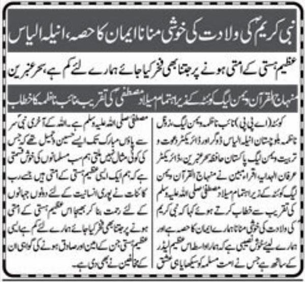 Minhaj-ul-Quran  Print Media CoverageDaily-92 News-Page 2