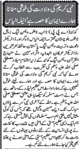 Minhaj-ul-Quran  Print Media Coverage Daily-Intikhab-Page 2