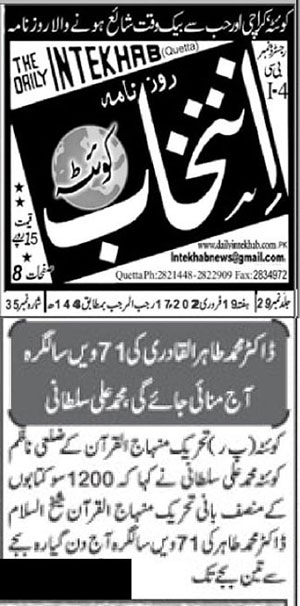 Minhaj-ul-Quran  Print Media Coverage Daily-Intekhab-Page 2