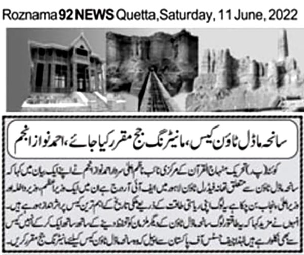Minhaj-ul-Quran  Print Media Coverage Daily-92-News-Page-2