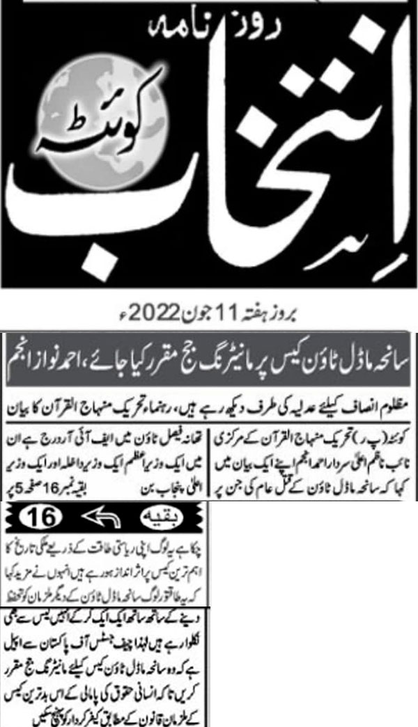 Minhaj-ul-Quran  Print Media Coverage Daily-Intikhab-Front-Page