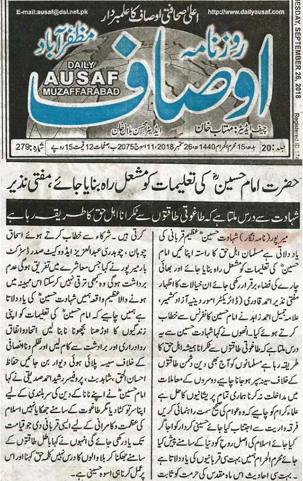 تحریک منہاج القرآن Minhaj-ul-Quran  Print Media Coverage پرنٹ میڈیا کوریج Ausaf-Muzaffarabad