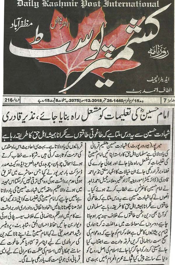 تحریک منہاج القرآن Minhaj-ul-Quran  Print Media Coverage پرنٹ میڈیا کوریج Kashmir-Post-Muzaffarabad