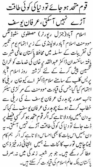 Minhaj-ul-Quran  Print Media Coverage Daily News Mart Page: 2