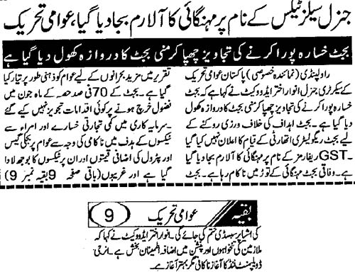 Minhaj-ul-Quran  Print Media Coverage Daily Asas Islamabad