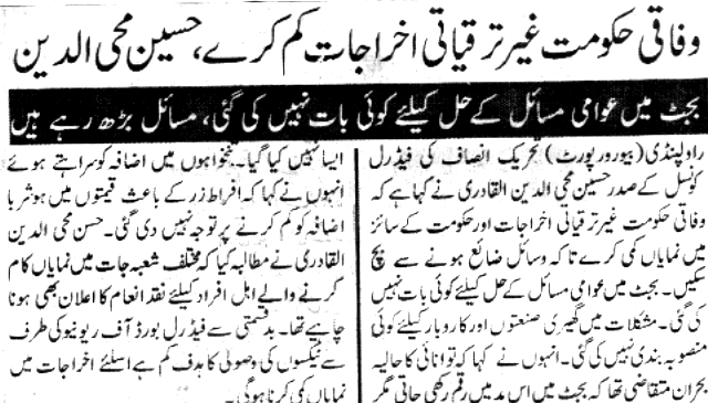Minhaj-ul-Quran  Print Media Coverage Daily Kiyanat Islamabad
