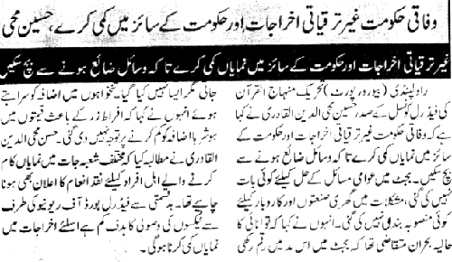 Minhaj-ul-Quran  Print Media Coverage Daily Madar Islamabad