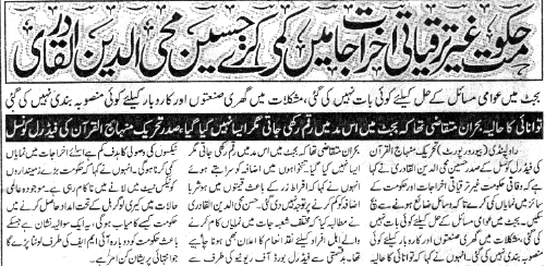 Minhaj-ul-Quran  Print Media Coverage Daily Taseer Islamabad