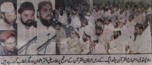 Minhaj-ul-Quran  Print Media Coverage Daily Ausaf Islamabad