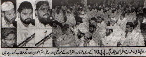 Minhaj-ul-Quran  Print Media Coverage Daily Jinnah Islamabad