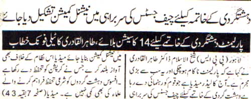 تحریک منہاج القرآن Minhaj-ul-Quran  Print Media Coverage پرنٹ میڈیا کوریج Daily Akhbar Islamabd