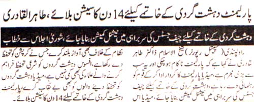 Minhaj-ul-Quran  Print Media Coverage Daily Ausaf Islamabad