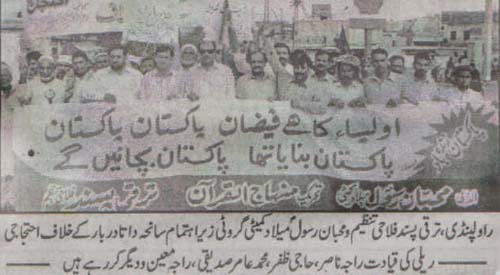 Minhaj-ul-Quran  Print Media Coverage Daily Asas Islamabad