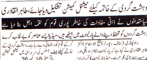 Minhaj-ul-Quran  Print Media CoverageDaily Azkar Islamabad