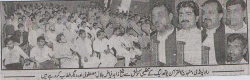 Minhaj-ul-Quran  Print Media CoverageDaily Asas Islamabad