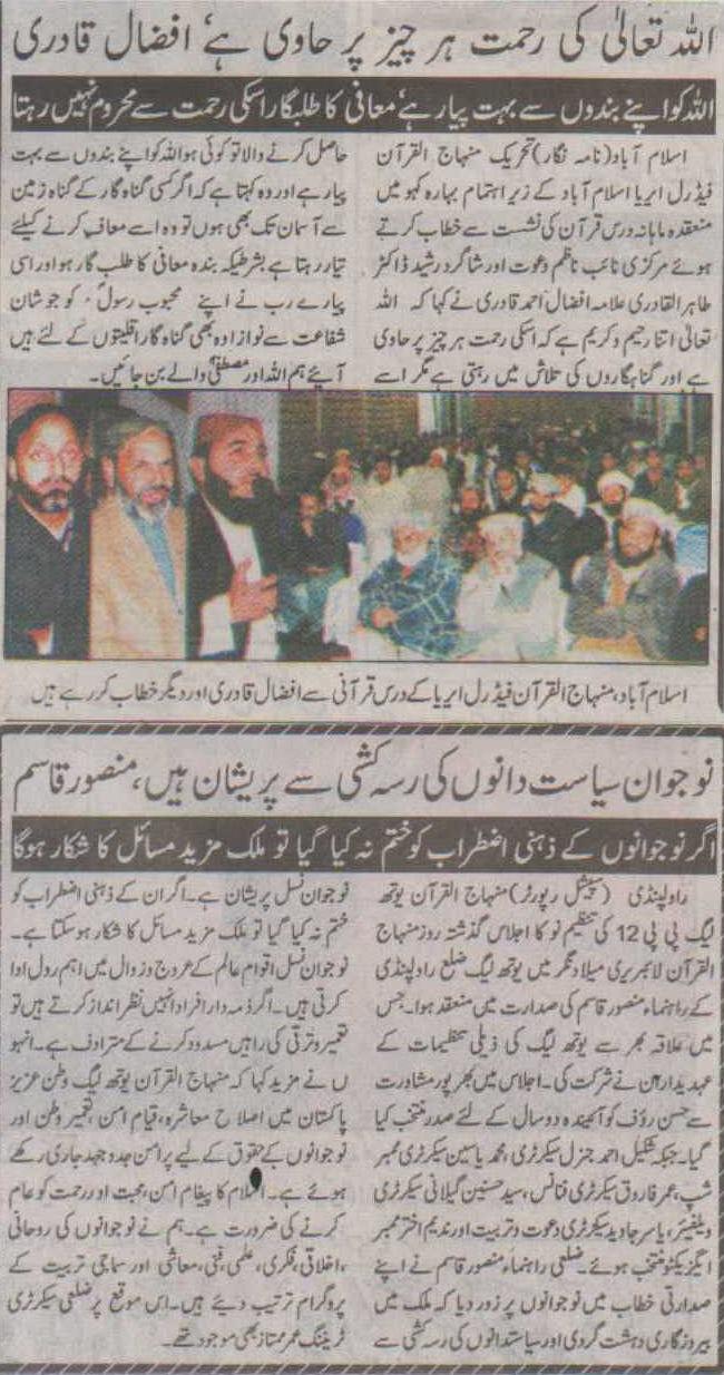 Minhaj-ul-Quran  Print Media Coverage