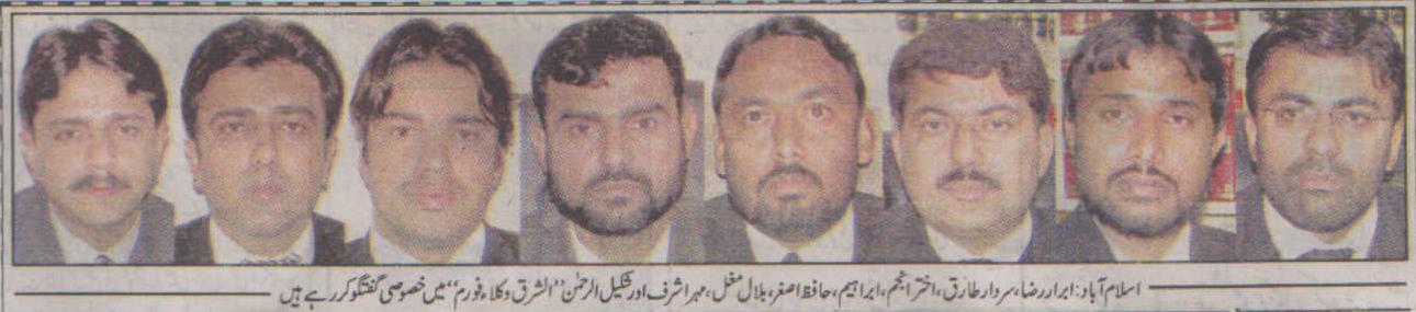 تحریک منہاج القرآن Minhaj-ul-Quran  Print Media Coverage پرنٹ میڈیا کوریج Daily Al.Sharq 
