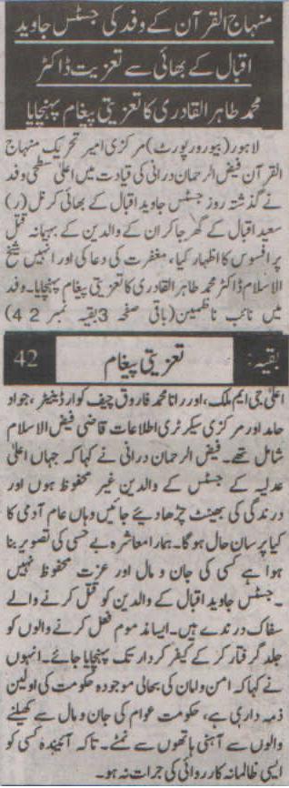 تحریک منہاج القرآن Minhaj-ul-Quran  Print Media Coverage پرنٹ میڈیا کوریج Daily Kohsar