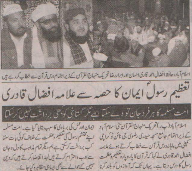 تحریک منہاج القرآن Minhaj-ul-Quran  Print Media Coverage پرنٹ میڈیا کوریج Daily Niwa.e.Waqt