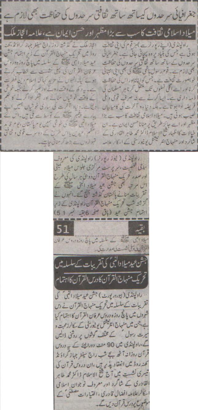 Minhaj-ul-Quran  Print Media CoverageDaily Pakistan Niazi  Group