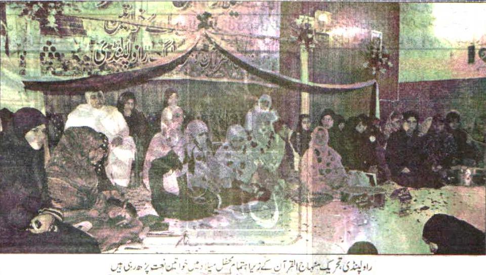 Minhaj-ul-Quran  Print Media CoverageDaily Kainat