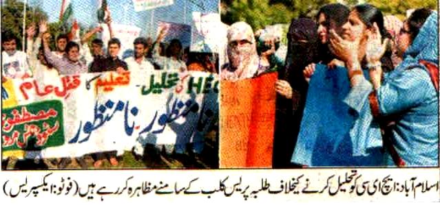 تحریک منہاج القرآن Minhaj-ul-Quran  Print Media Coverage پرنٹ میڈیا کوریج Daily Express Bac Page