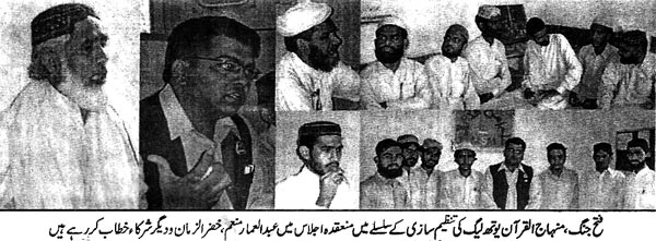 Minhaj-ul-Quran  Print Media CoverageDaily Ausaf Rawalpnid Page 4