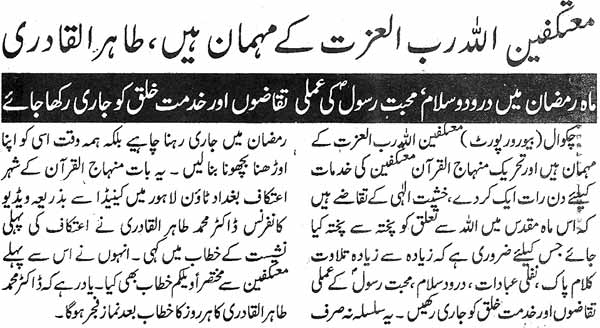 Minhaj-ul-Quran  Print Media CoverageDaily-Assas