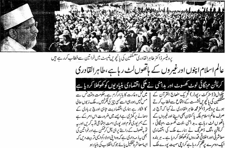 Minhaj-ul-Quran  Print Media CoverageDaily-Kainat-Islamabad