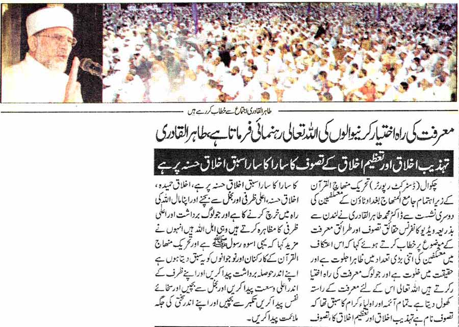 Minhaj-ul-Quran  Print Media CoverageDaily-Ausaf-Islamabad