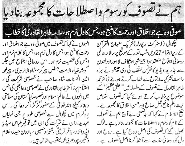 Minhaj-ul-Quran  Print Media CoverageDaily-Jinnah-Islamabad