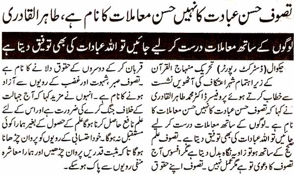 Minhaj-ul-Quran  Print Media CoverageAl-Akbar-Islamabad