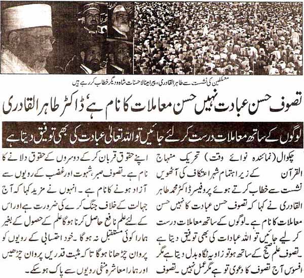 Minhaj-ul-Quran  Print Media CoverageKaynat-Islamabad