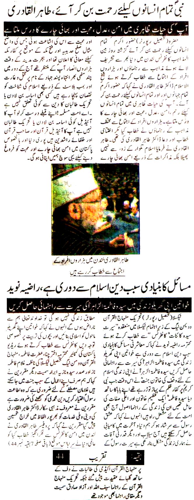 Minhaj-ul-Quran  Print Media CoverageDaily Universal