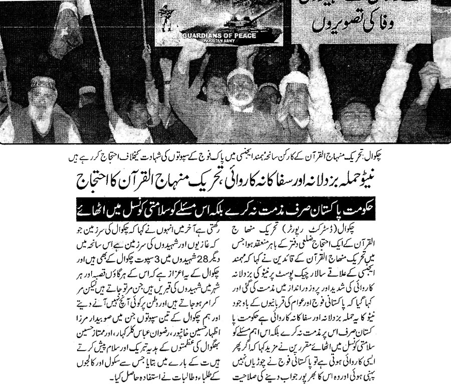 Minhaj-ul-Quran  Print Media CoverageDaily Public Eye - Chakwal