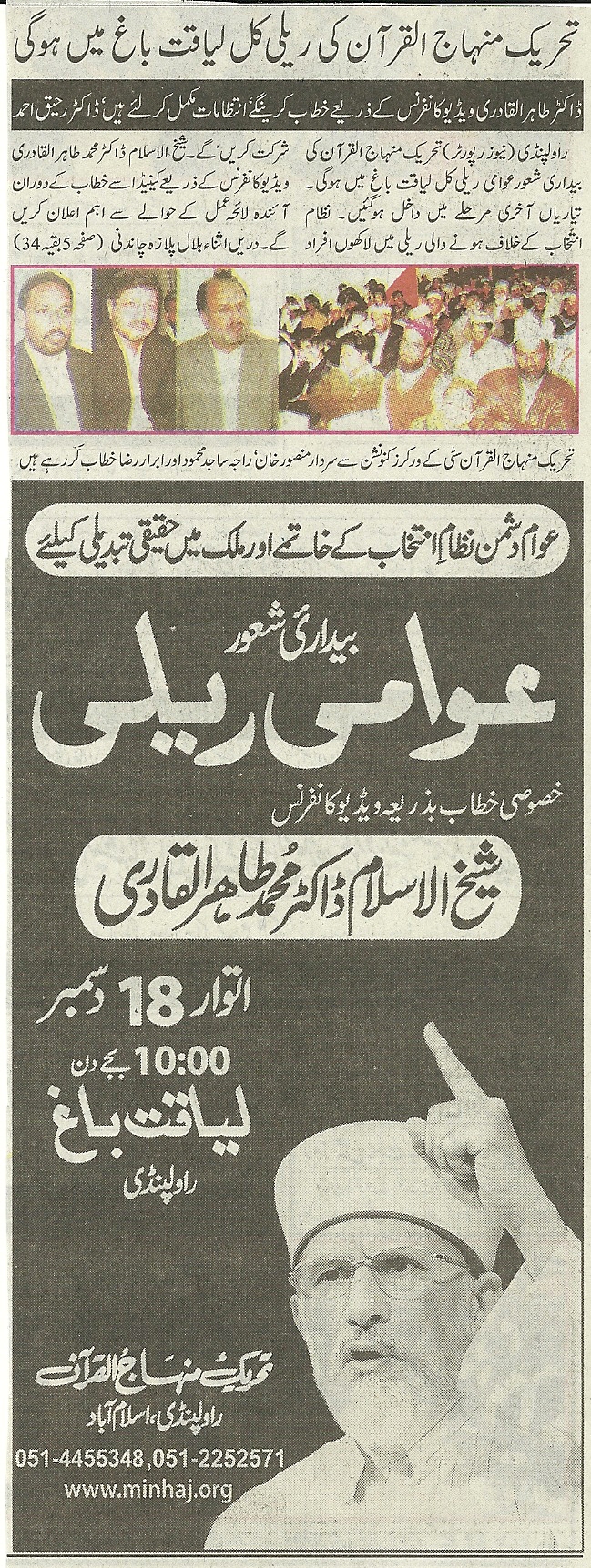 Minhaj-ul-Quran  Print Media CoverageNawai Waqt