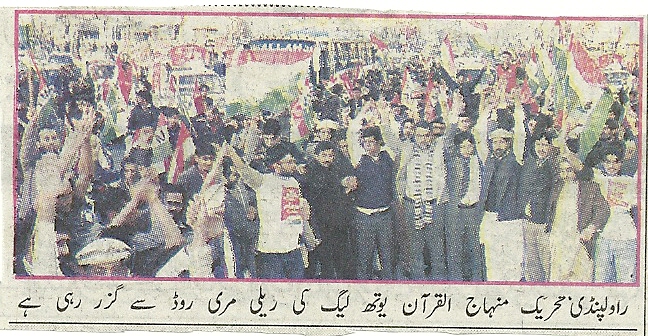 Minhaj-ul-Quran  Print Media CoverageNawai Waqt