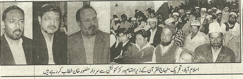Minhaj-ul-Quran  Print Media CoverageAzkaar