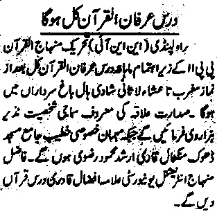 تحریک منہاج القرآن Minhaj-ul-Quran  Print Media Coverage پرنٹ میڈیا کوریج Daily Asas