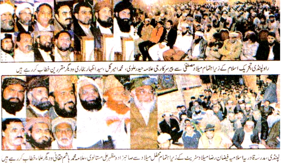 Minhaj-ul-Quran  Print Media CoverageDaily ASAS