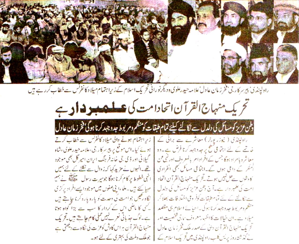 Minhaj-ul-Quran  Print Media CoverageDaily Musalman
