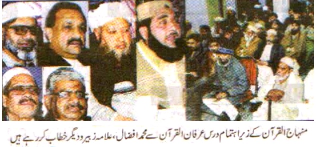 تحریک منہاج القرآن Minhaj-ul-Quran  Print Media Coverage پرنٹ میڈیا کوریج Daily Lashkar