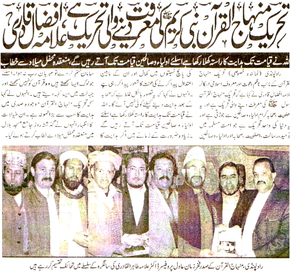 Minhaj-ul-Quran  Print Media CoverageDaily Khebar