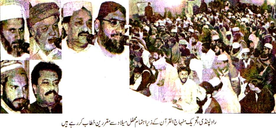 Minhaj-ul-Quran  Print Media CoverageDaily Kheber