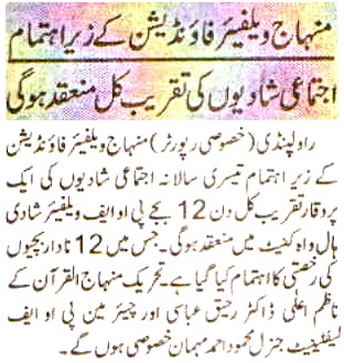 Minhaj-ul-Quran  Print Media CoverageDaily Voice Of Pakistan 