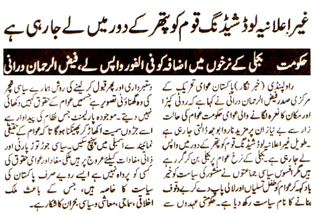 Minhaj-ul-Quran  Print Media Coverage Daily Kheber
