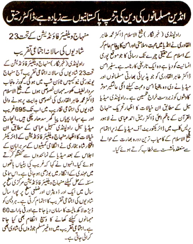 Pakistan Awami Tehreek Print Media CoverageDaily Kheber