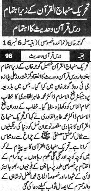 Minhaj-ul-Quran  Print Media Coverage Weekly Chasham-e-Watan