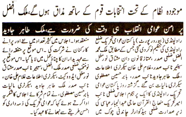 Minhaj-ul-Quran  Print Media CoverageDaily Sarkar
