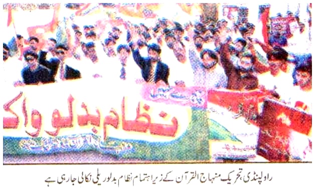 Pakistan Awami Tehreek Print Media CoverageDaily Khyber